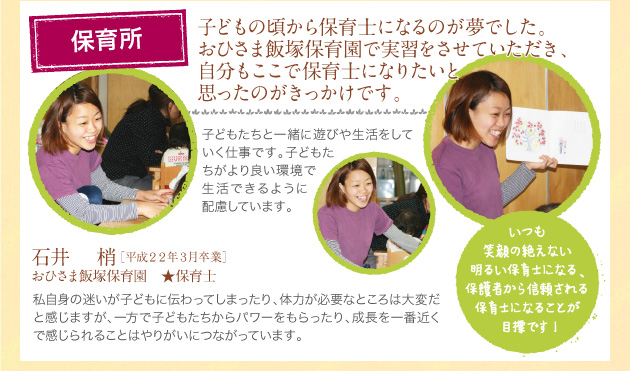 石井梢