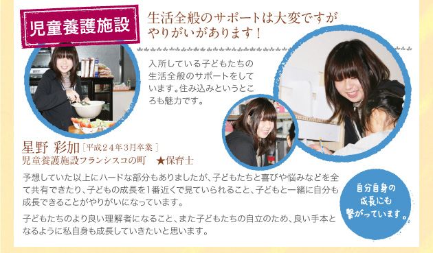星野彩加