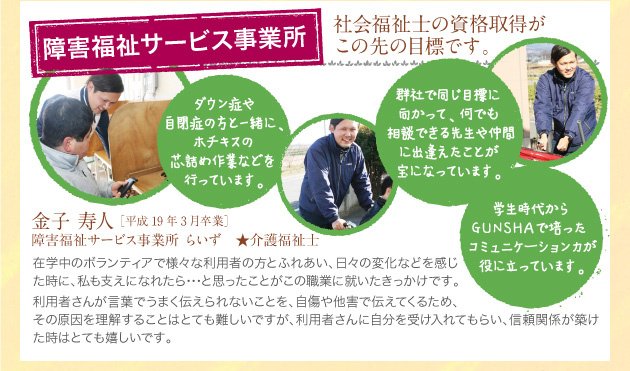 金子寿人
