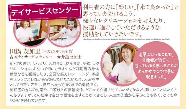 田鍋友加里