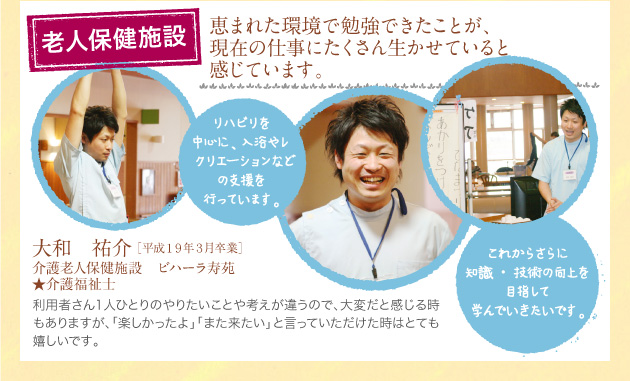 大和祐介