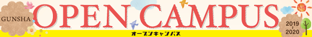 2013opencampus保育・介護の現場を体験しよう!